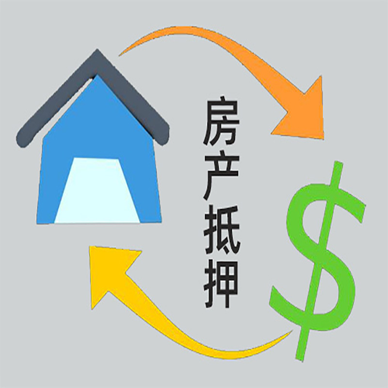 沙洋房产抵押贷款定义|住房抵押贷款|最新攻略